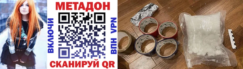 Метадон кристалл  Медвежьегорск 